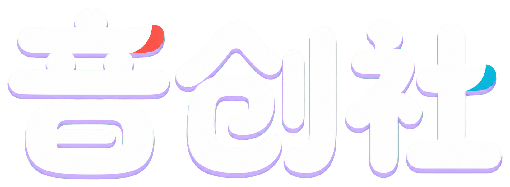 音创社